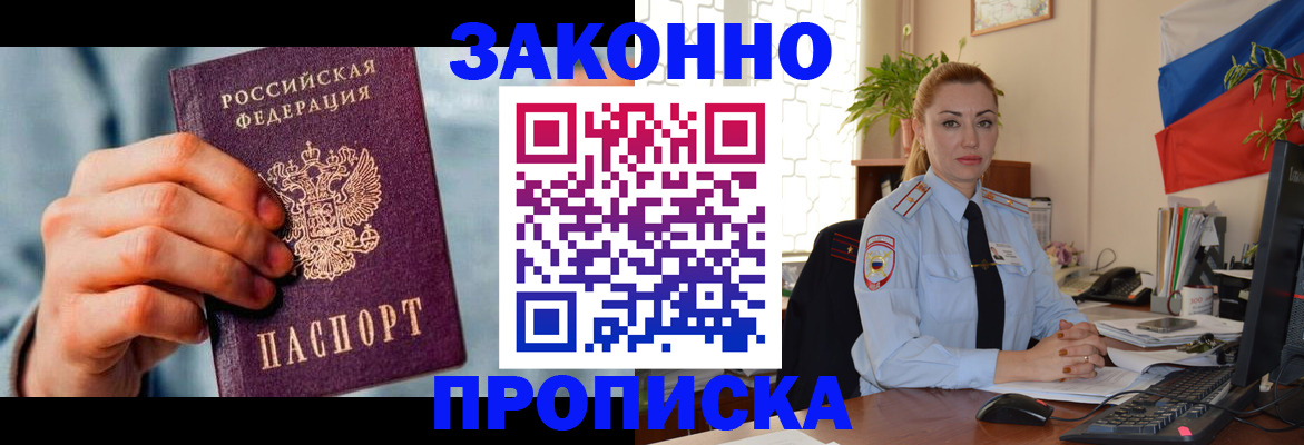 регистрация в Усть-Лабинске