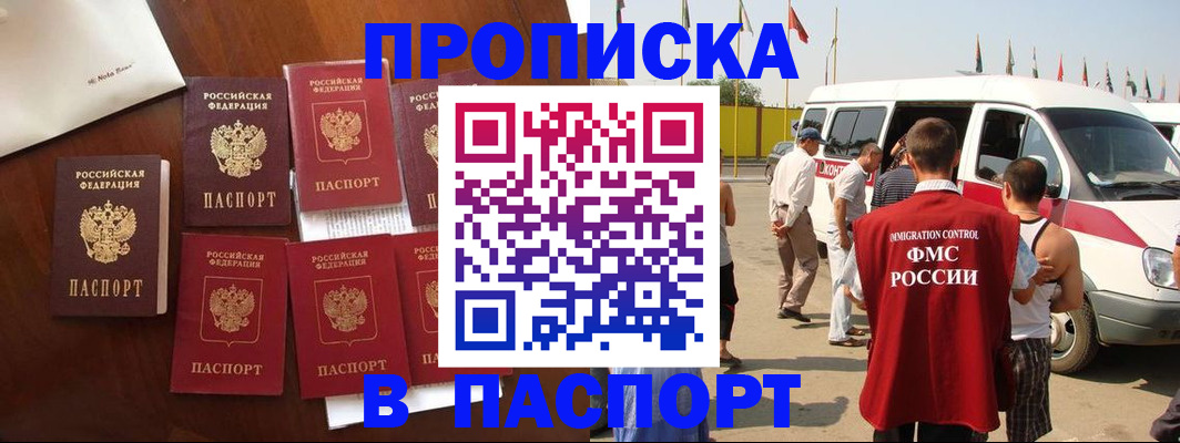 прописка для кредита в Усть-Лабинске